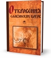 Скачать шрифт seeds cyr medium Скачать шрифт seeds cyr medium