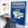 Скачать трафареты Скачать трафареты